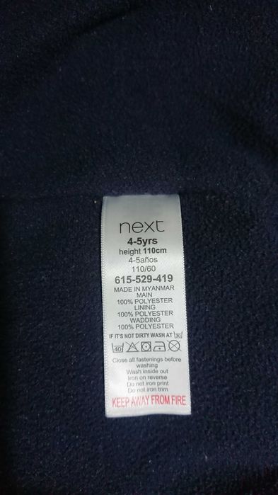 Зимни якета за момче.