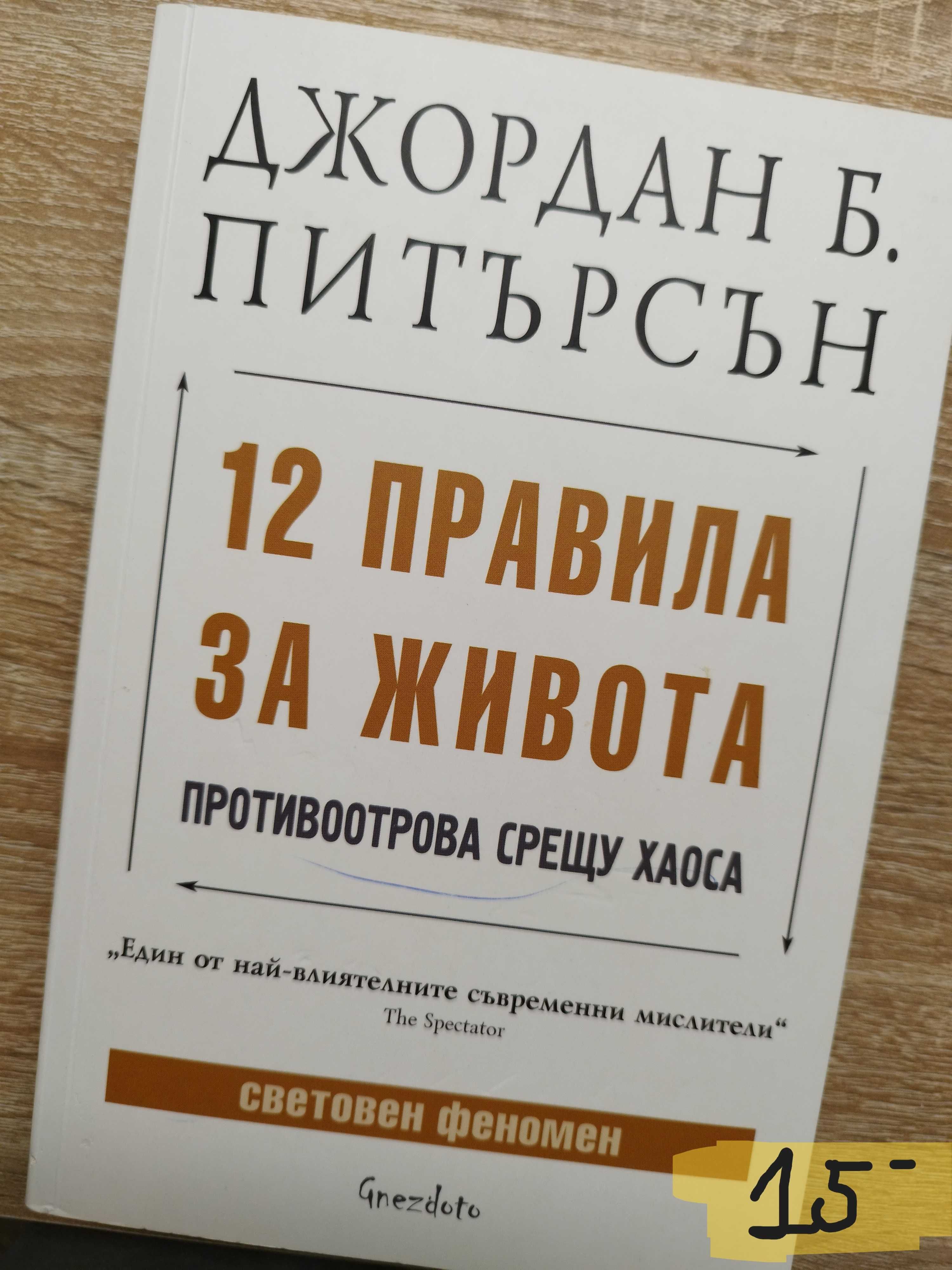 Топ заглавия на най-продаваните и актуални книги за 2023