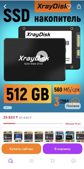 Продам ssd диск 512 gb