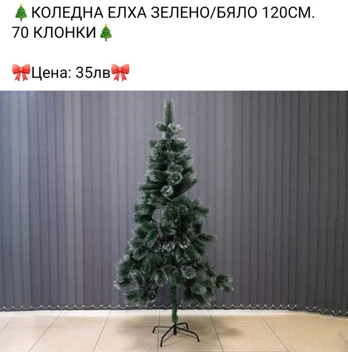 Коледна елха различни модели