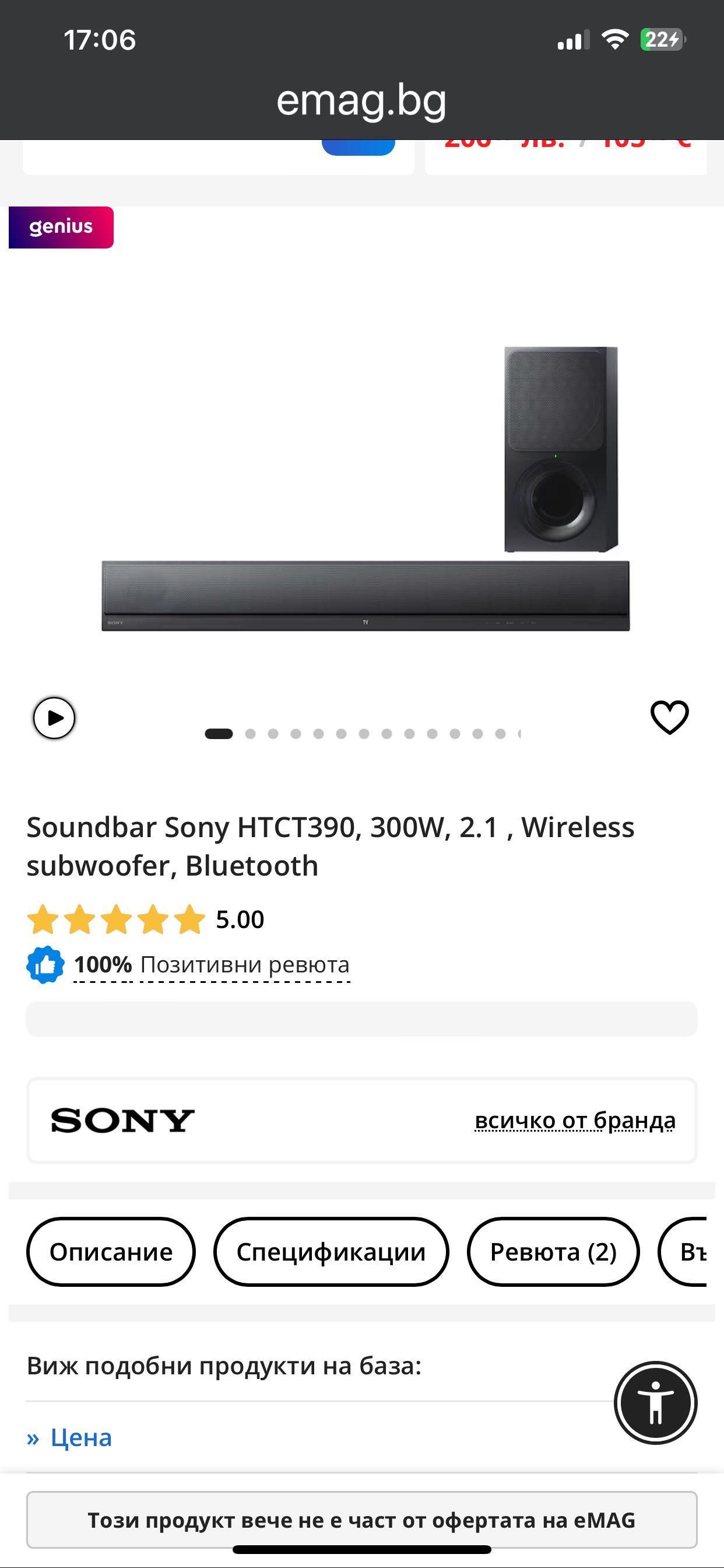 Soundbar Sony 300W