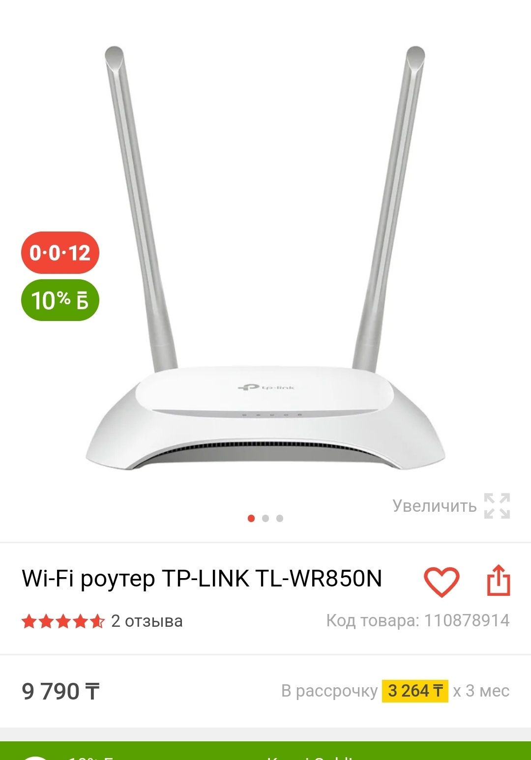 Wi fi роутер n300 новый