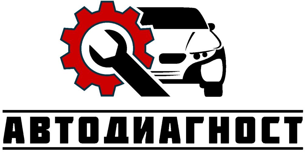 Авто Диагностика компьютерный почти на все виды Грузовых Легковые авто
