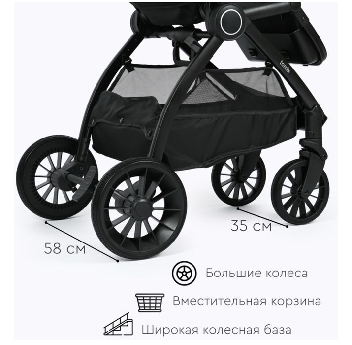 Коляска TOMIX Walker 2в1