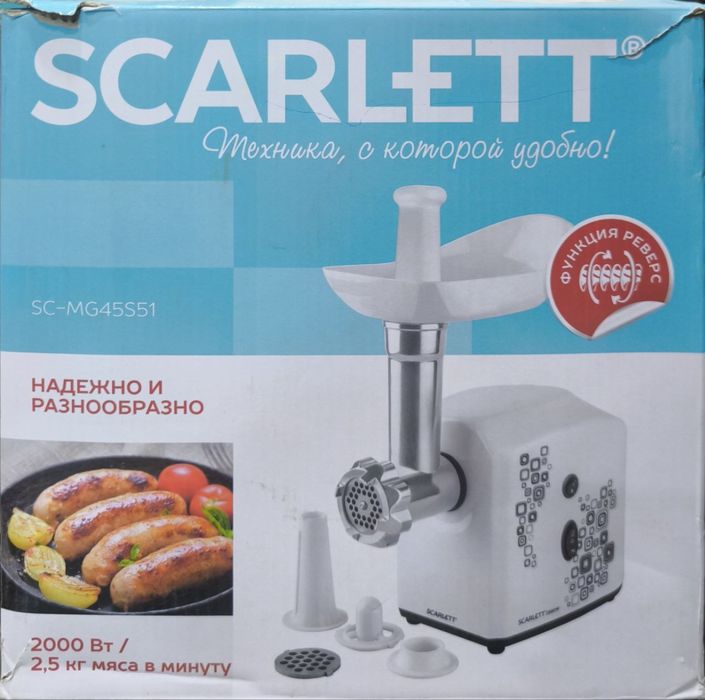 Электрическая мясорубка Scarlett