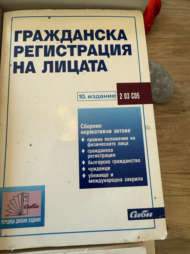 Учебници