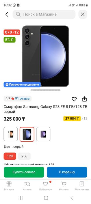 Samsung s23 Fe новая