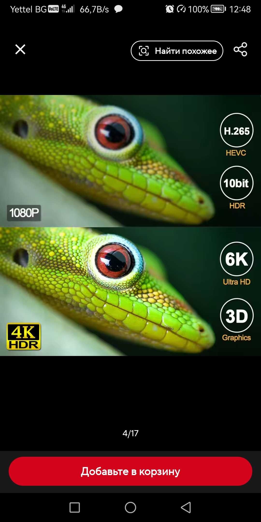 Smart TV BOX T95 Ram 8GB, Rom 128GB Android 14 + безжична клавиатура