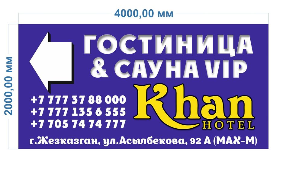 Гостиница Khan.Zhez