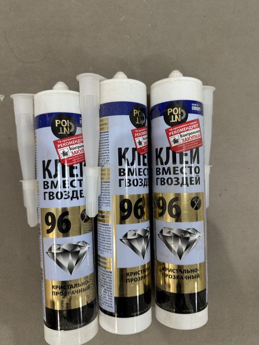 Новые клеи Point 96