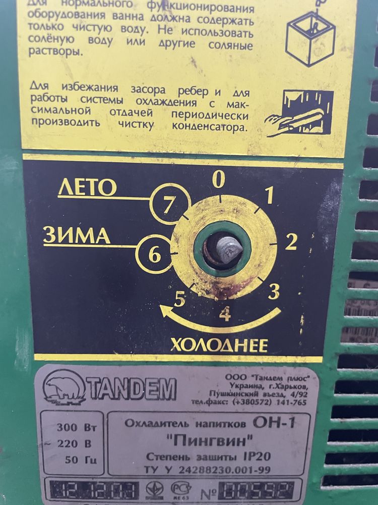 Пивной аппарат.