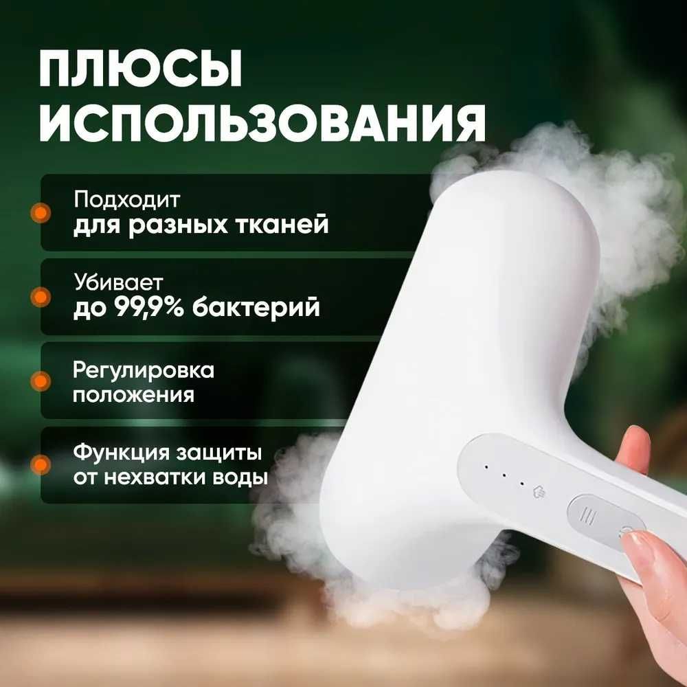 Отпариватель вертикальный напольный Xiaomi Mijia, гарантия 1 год.