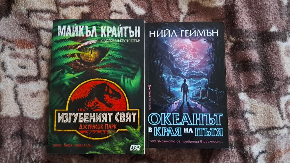 Книги различни намалени