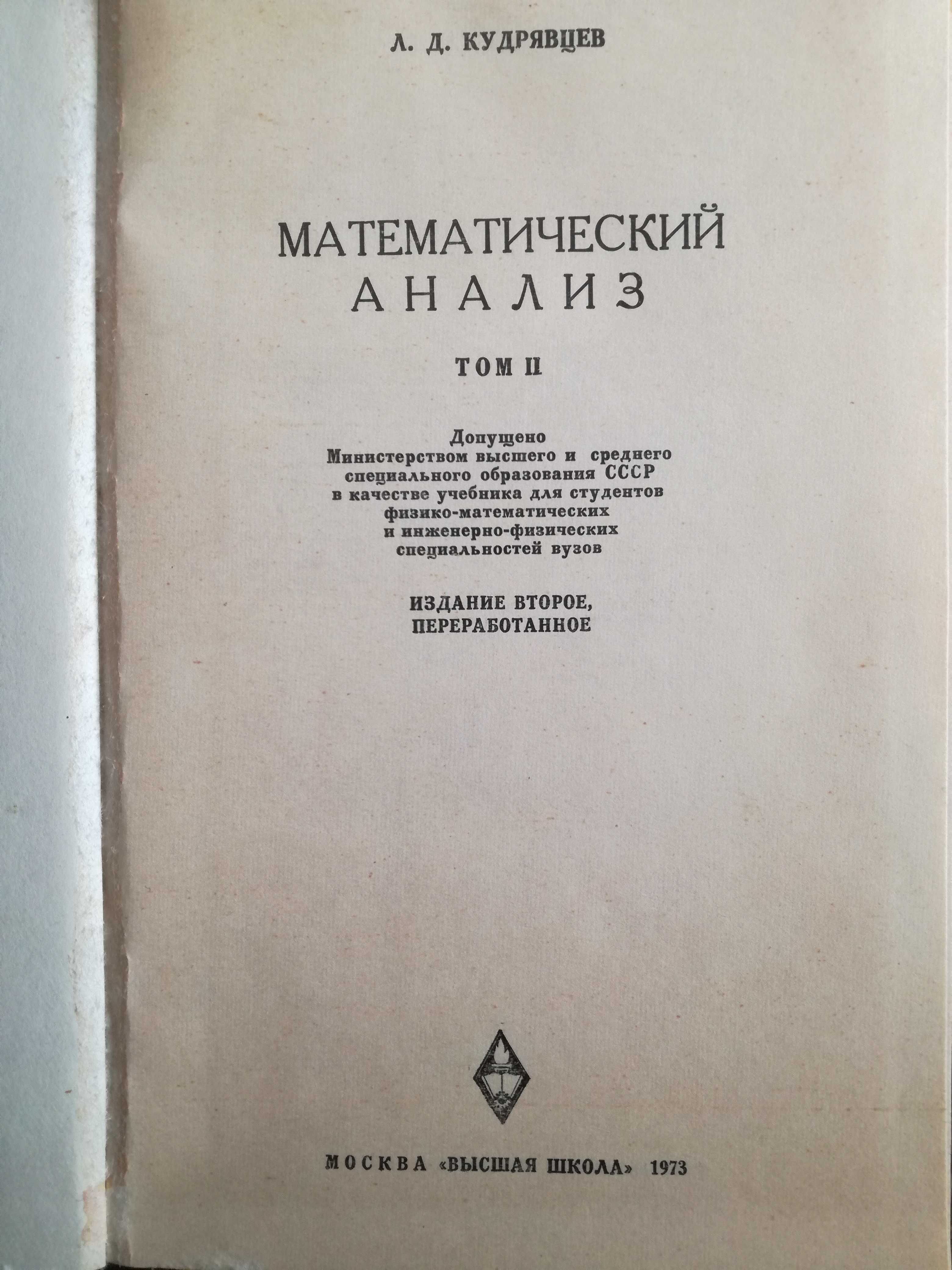 Стари учебни пособия по математически анализ и теория на вероятностите