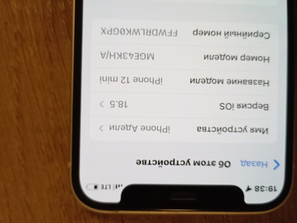 Продам iPhone 12 mini