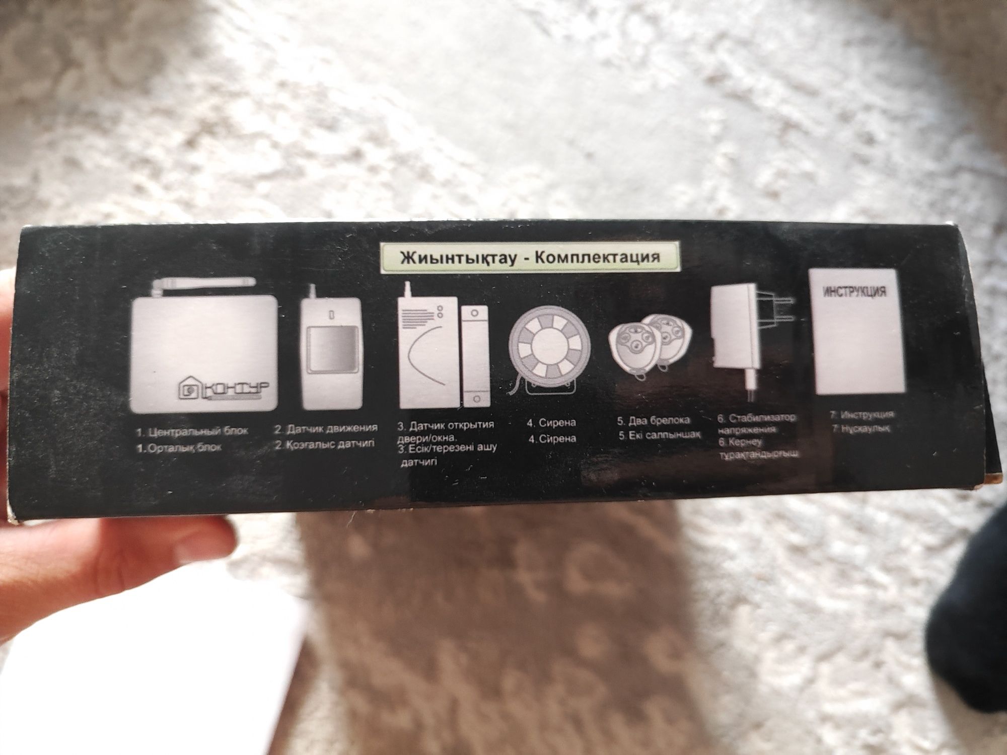 Продам домашнюю сигнализацию GSM