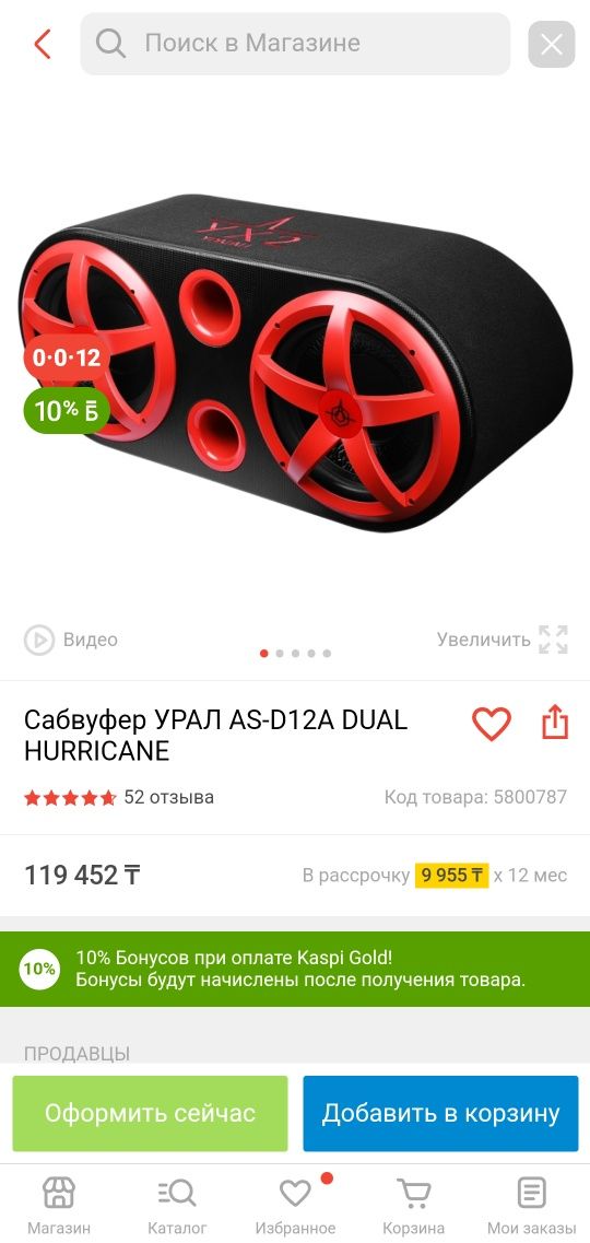 Продам активный сабвуфер