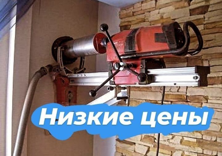Алмазное сверление и бурение отверстий в бетоне  в Астане. Отверстие Б