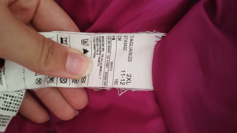 Детско яке на Бенетон