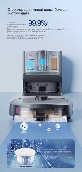 Робот-пылесос Midea W20, 5100
