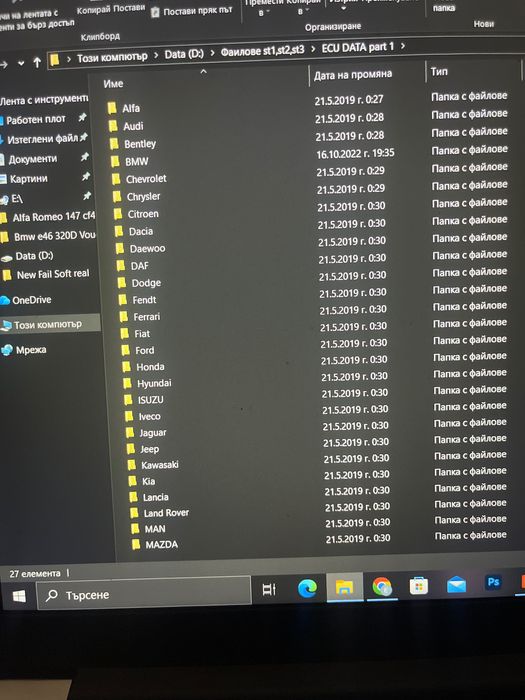 Програми за чип тунинг най доброто