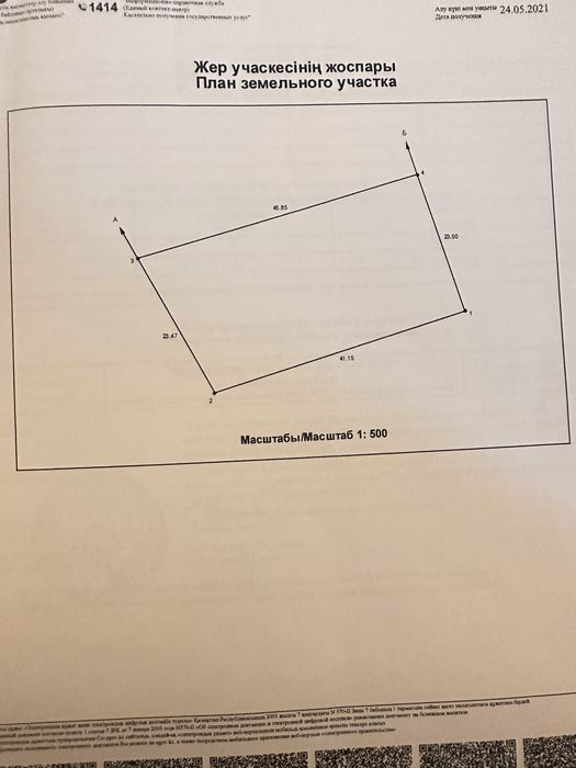 Продам земельный участок 10 соток с фундаментом