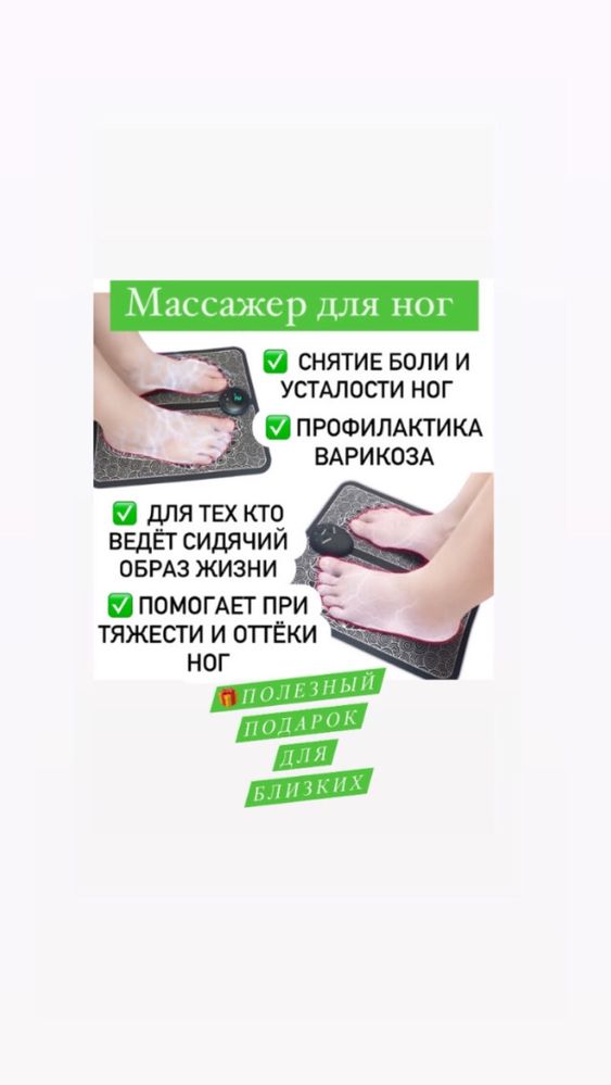 ОПТОМ Коврик Массажер для ног