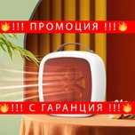 НЕМСКИ Преносима мини духалка, вентилаторна п – WarmBlower + ЛЕД ФЕНЕР
