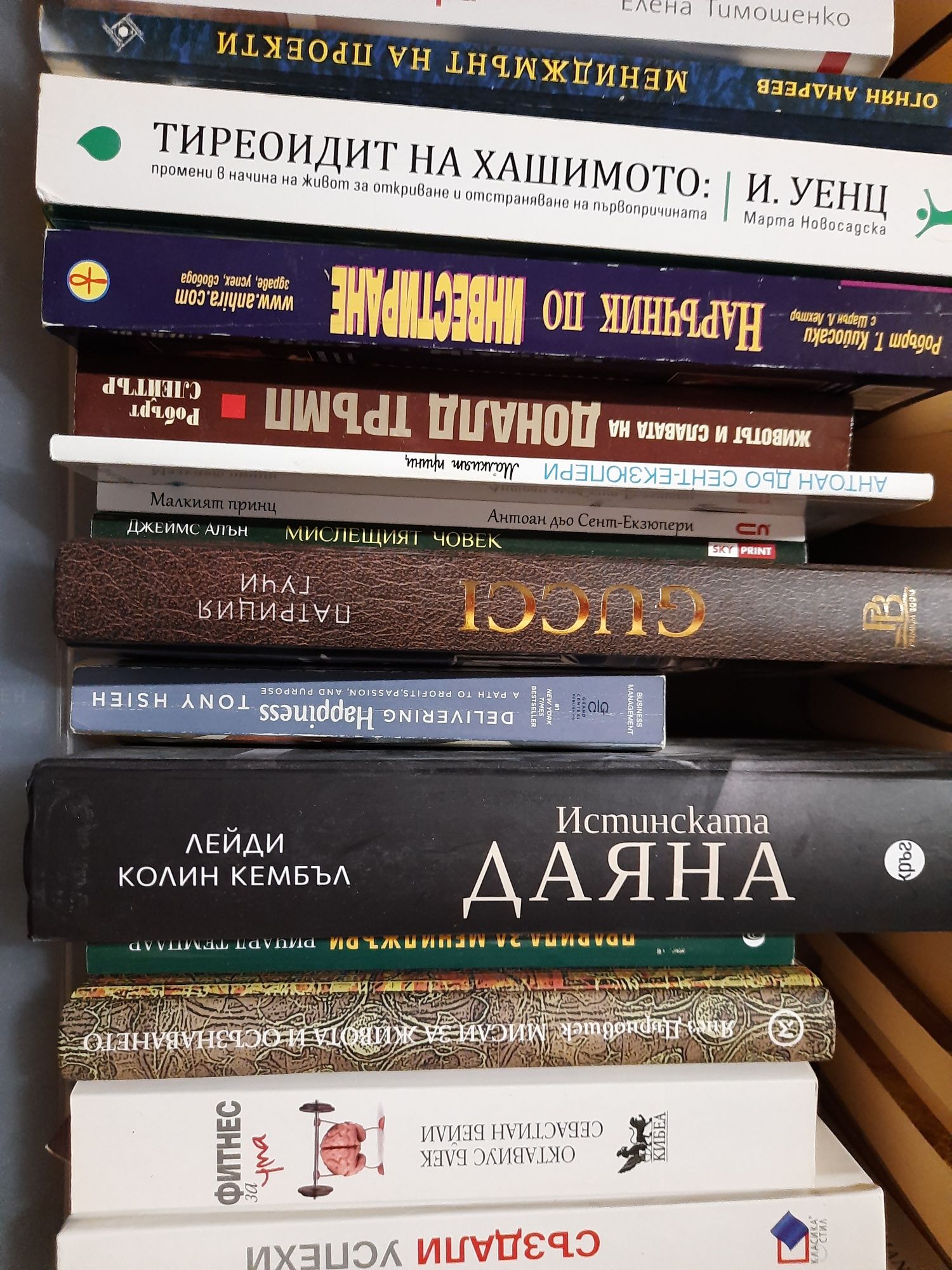 Книги 5 за 30,  Бизнес, биографии, лични финанси