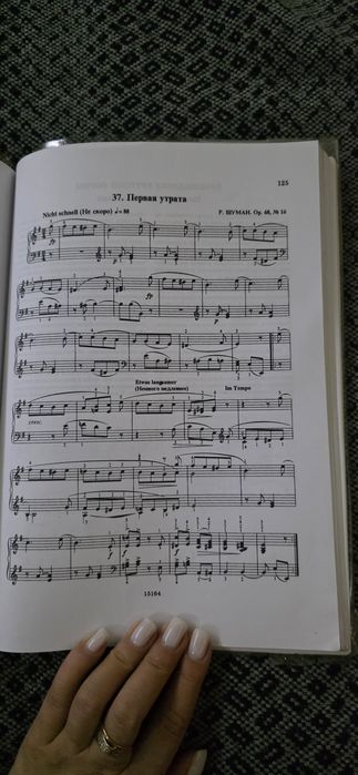 Учебник А. Николаева для фортепиано