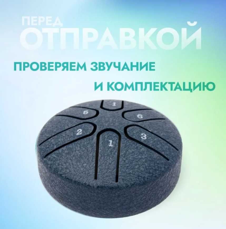 Мини-глюкофон - 6 нот, стальной барабан
