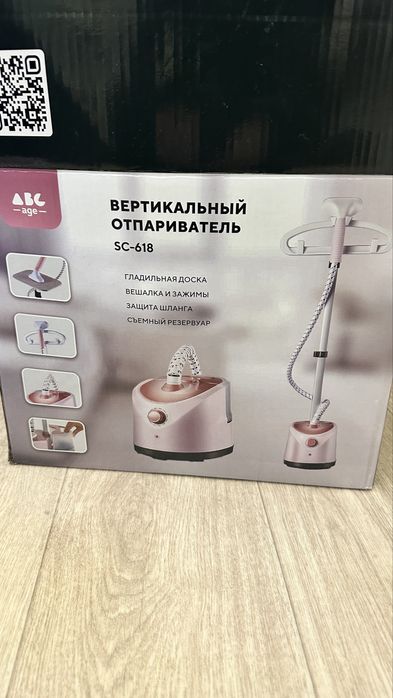 Продается отпариватель