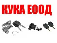 Патронник с ключове за багажник Dacia Logan,Renault Twingo,VW Polo 9N