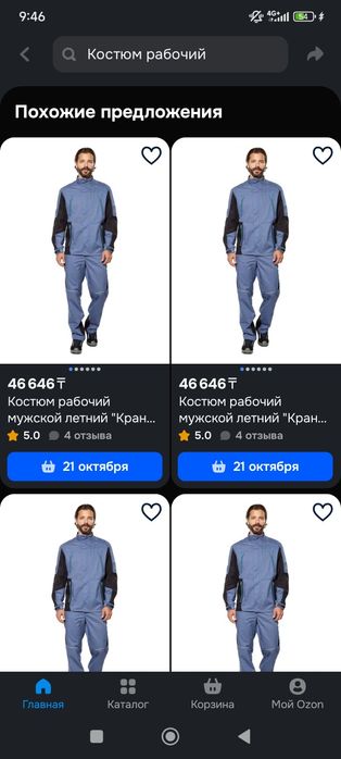 Продам новую спецодежду