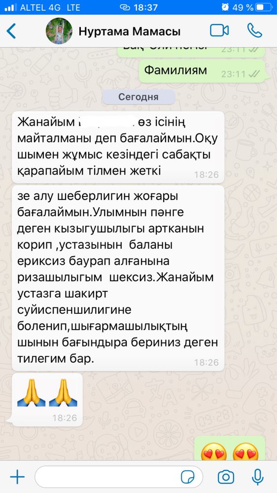 Репетитор математики