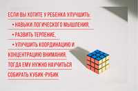 Обучение Кубик-рубику