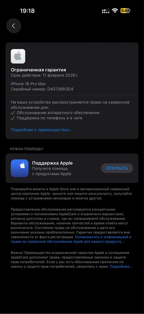 iPhone 16 pro max 1TB ios26 за крипту