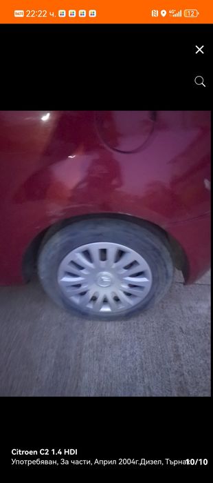 Citroen C2 1.4 HDI на части