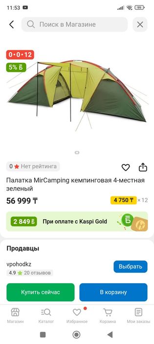 Продам 4х- местную палатку