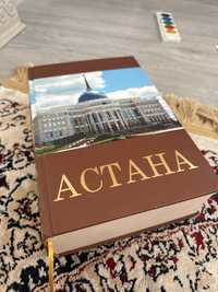 Книга “Астана”