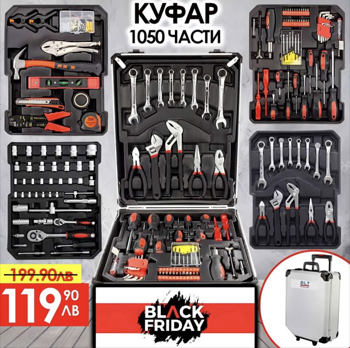 КУФАР с инстументи 1050 части BLT