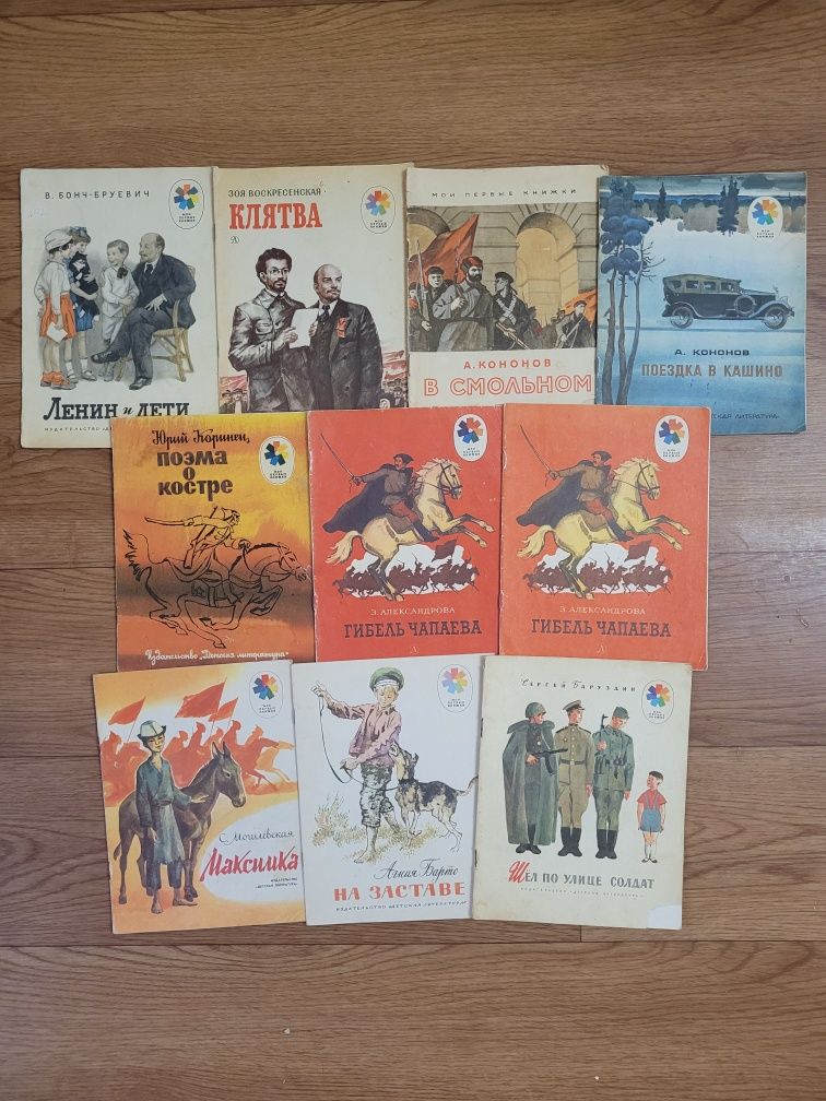 Детские книги времен СССР