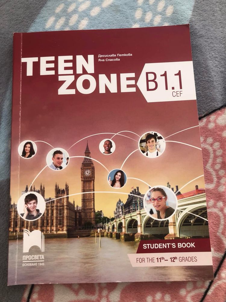 Учебник по английски TEEN ZONE B1.1 (Просвета)