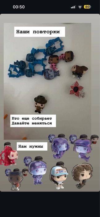 Очень странные дела ОБМЕН