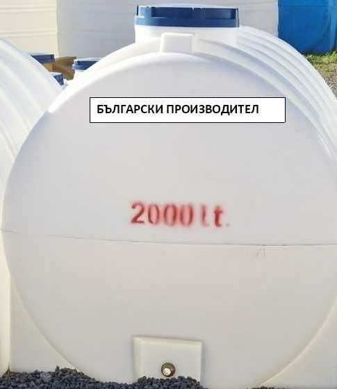 2000 лт  резервоари, бидони за вода за течен тор !!