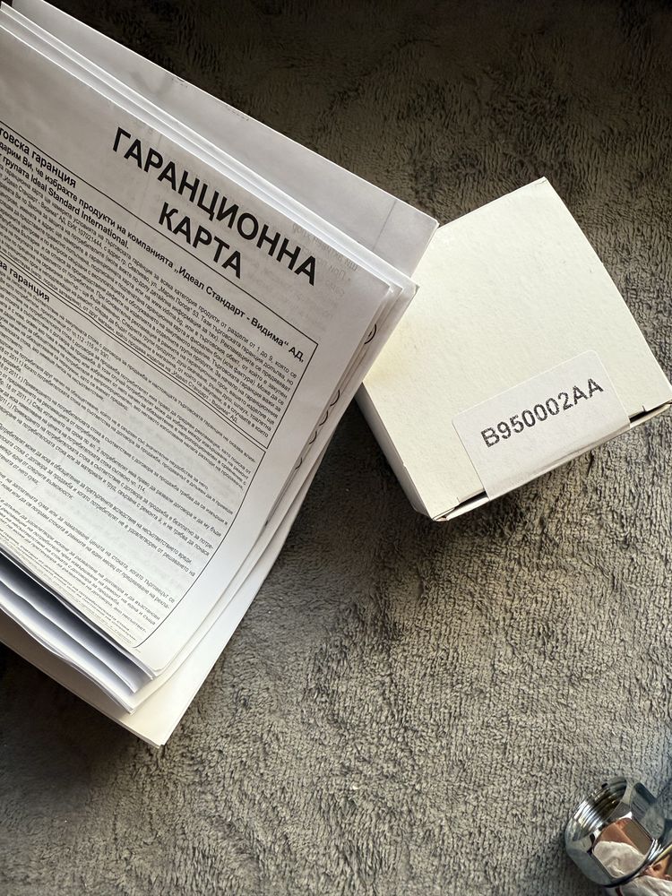 Смесител за баня