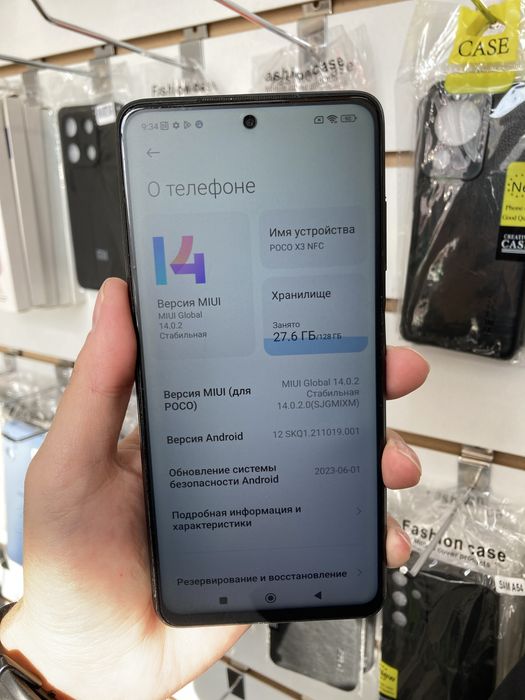 Poco x3 nfc