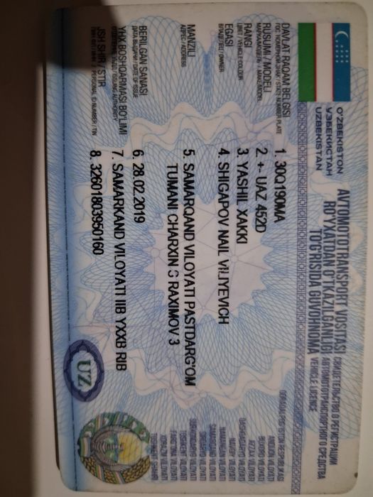 Автомобиль УАЗ 452