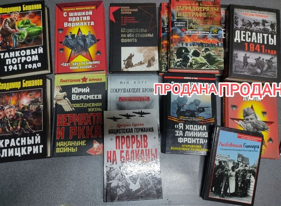 Германия. В круговороте фашистской свастики. Любовница Гитлера. ВОВ
