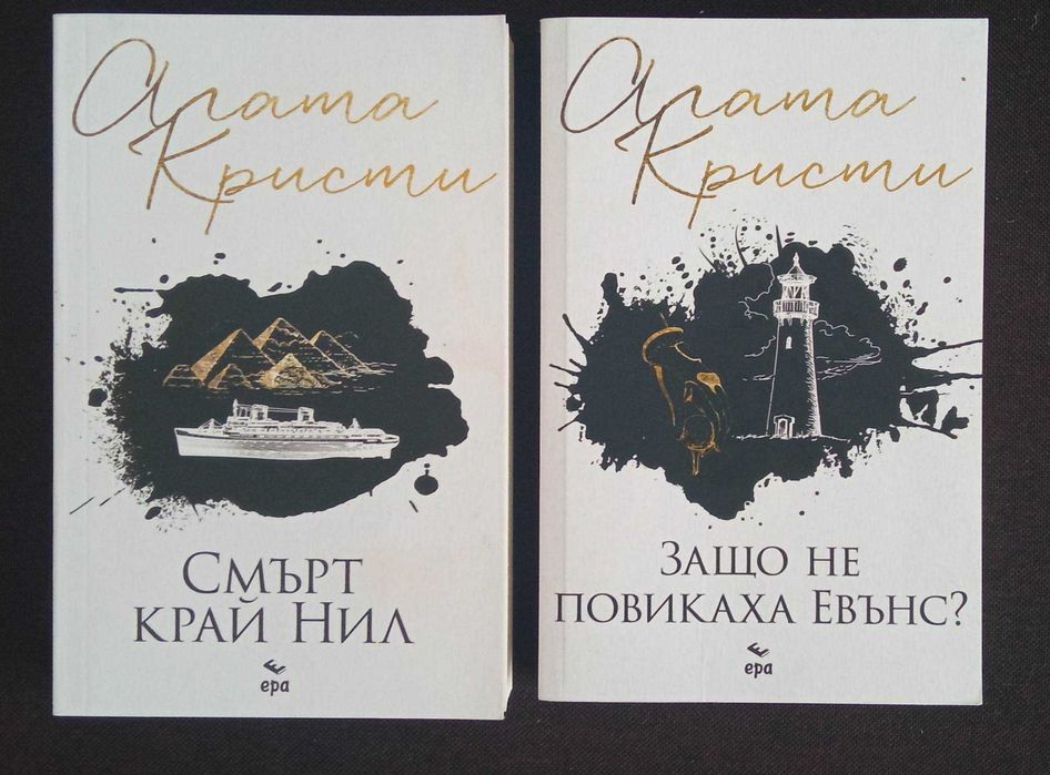 Агата Кристи книги